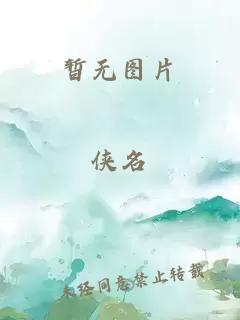 妃穿不可蠻妃要出墻